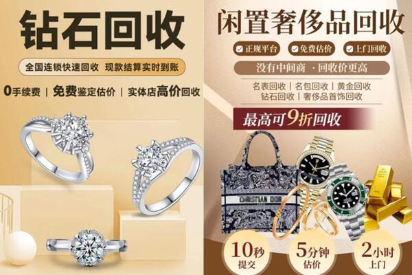 石柱县回收钻石